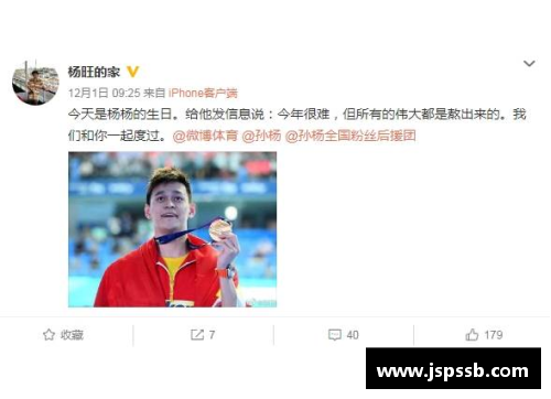 孙杨迎29岁生日，近照消瘦憔悴，禁赛9个月人气已大不如前