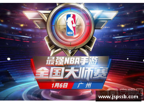 OB电竞探索腾讯NBA在线直播的全新体验
