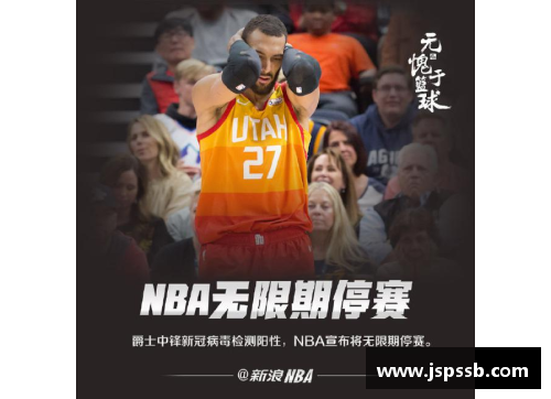 OB电竞官网NBA最新赛程直播：全面解析2024赛季精彩对决