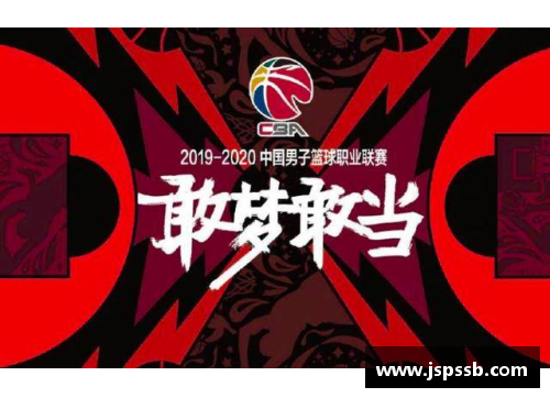 OB电竞官网CBA全新赛制震撼来袭，球迷热议新赛季！ - 副本