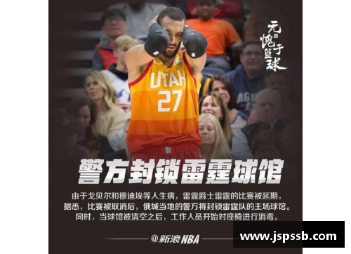OB电竞官网斯坦考 NBA：传奇球员与不朽战绩