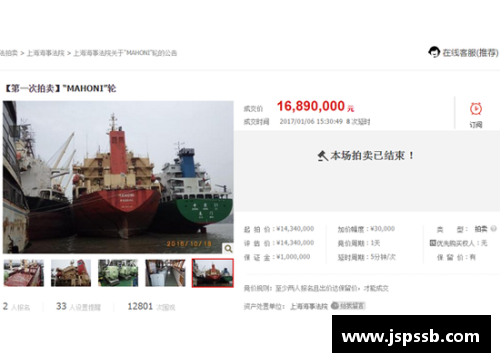 OB电竞官网上海海事法院如何助力船舶产业发展：审判情况分析