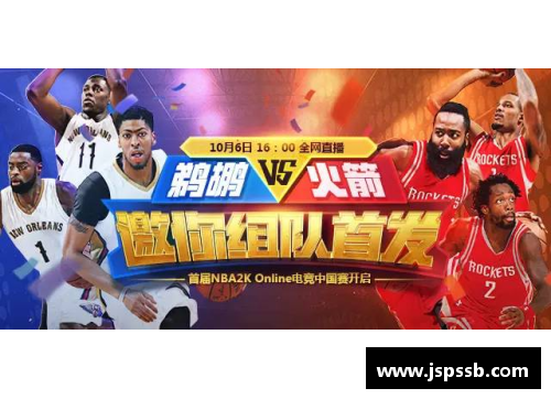 OB电竞官网低调观看免费NBA直播：全面指南 - 副本